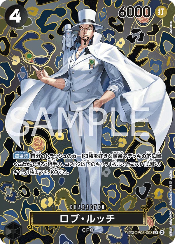 Rob Lucci from One Piece